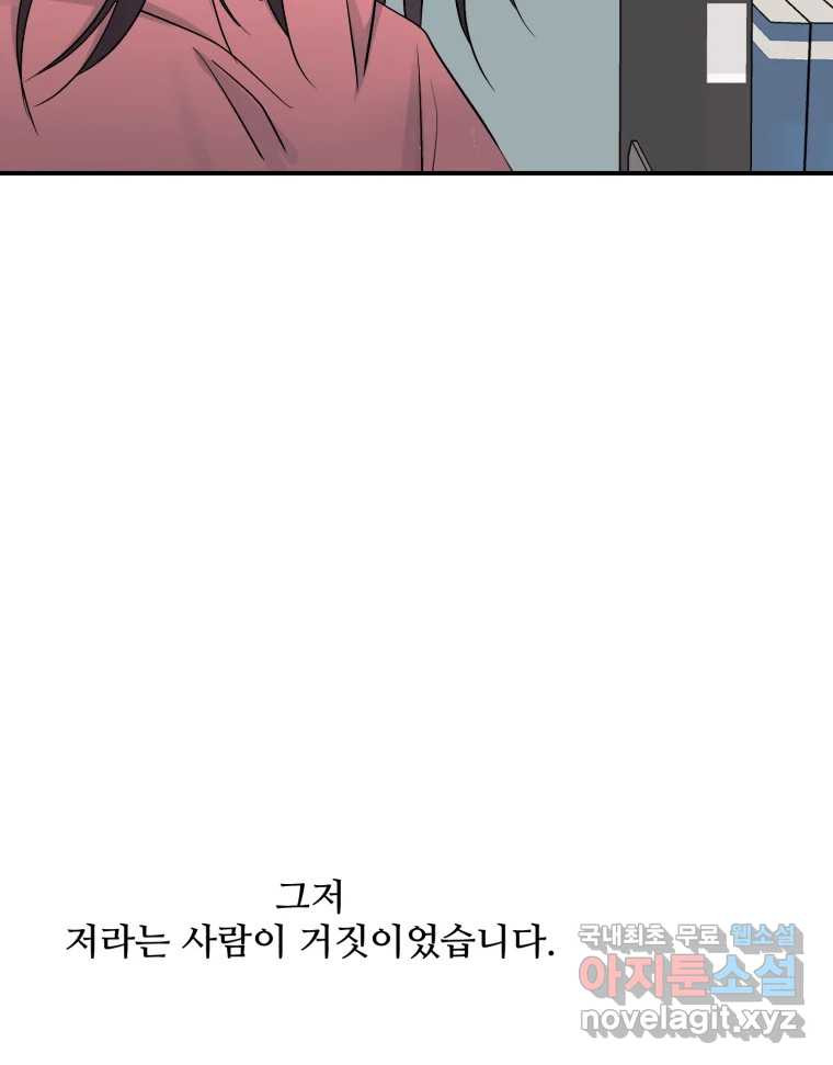 골드핸즈 70화 - 웹툰 이미지 44