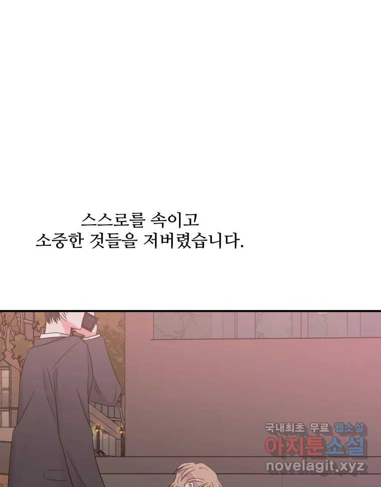 골드핸즈 70화 - 웹툰 이미지 46