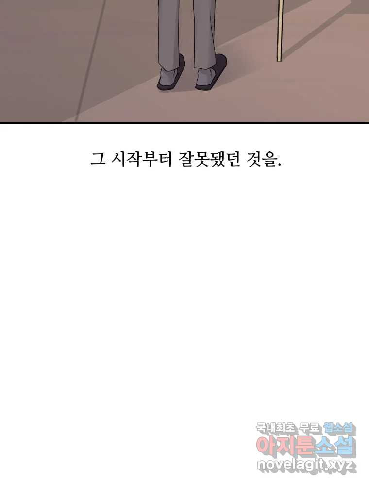 골드핸즈 70화 - 웹툰 이미지 50