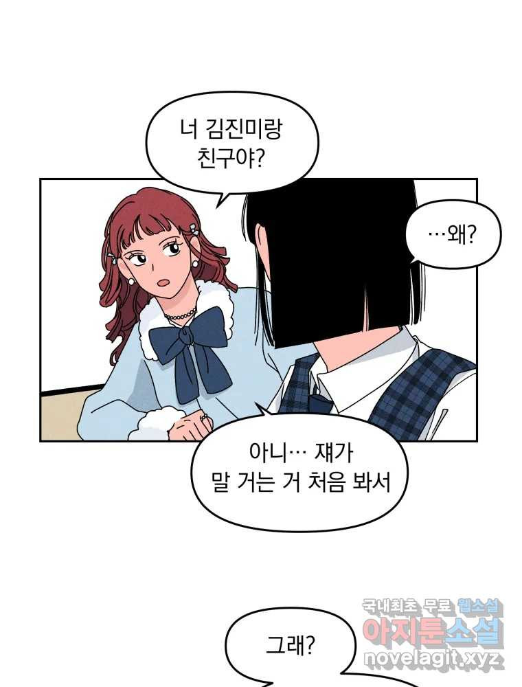 낙원씨네마 03화 - 웹툰 이미지 63