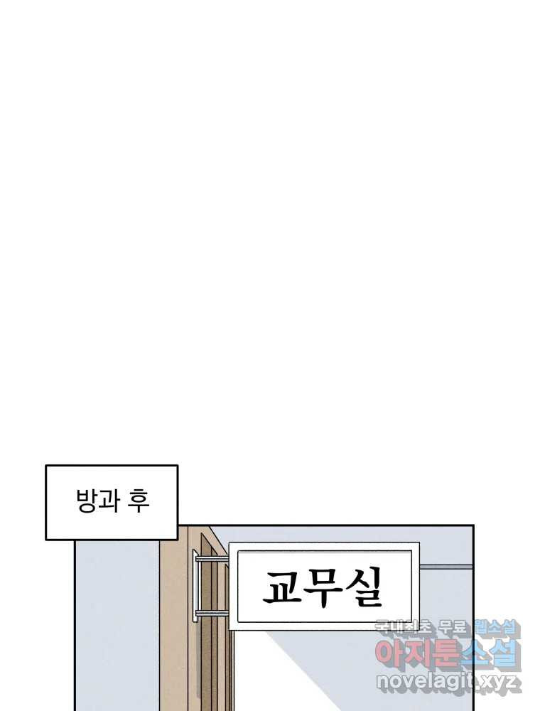 낙원씨네마 03화 - 웹툰 이미지 75