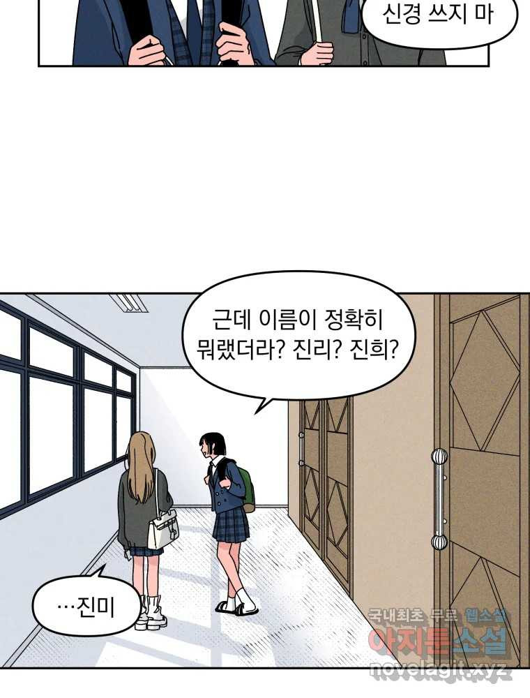 낙원씨네마 03화 - 웹툰 이미지 81