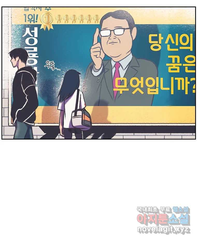 대선비쇼에 어서오세요! 106화 - 웹툰 이미지 60