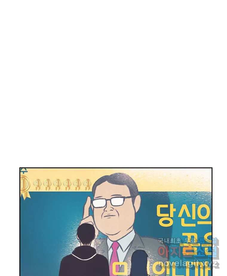 대선비쇼에 어서오세요! 106화 - 웹툰 이미지 83