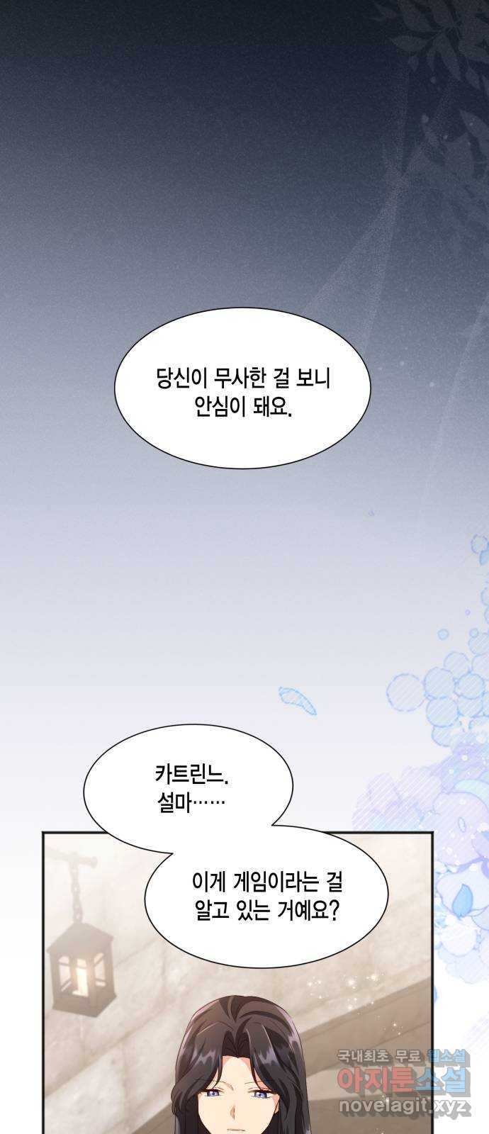 그 남주와 이별하는 방법 36화. 추락 (1) - 웹툰 이미지 27