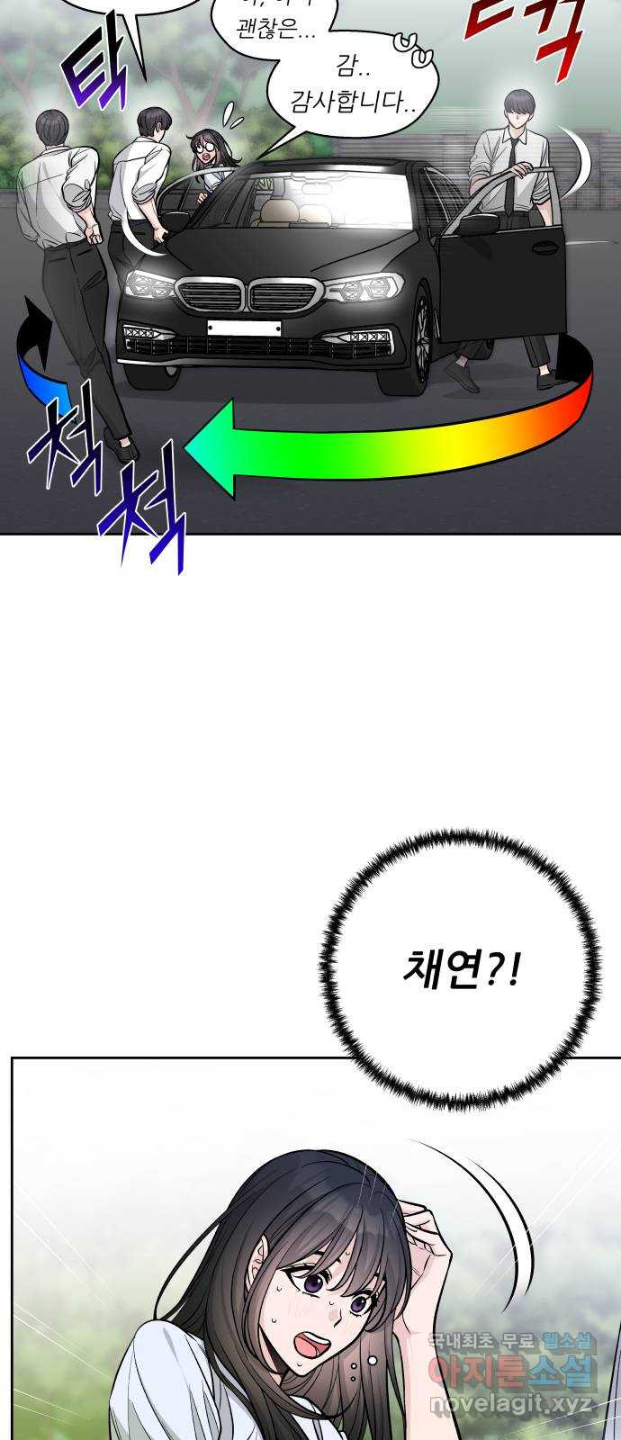 교환학생(네이버) 54화 - 웹툰 이미지 35