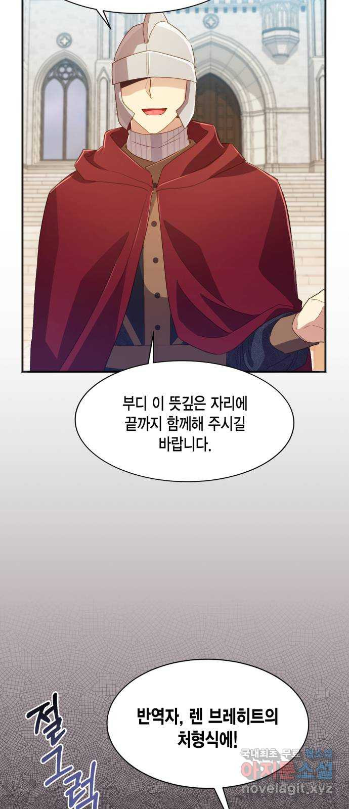 그 남주와 이별하는 방법 36화. 추락 (1) - 웹툰 이미지 35