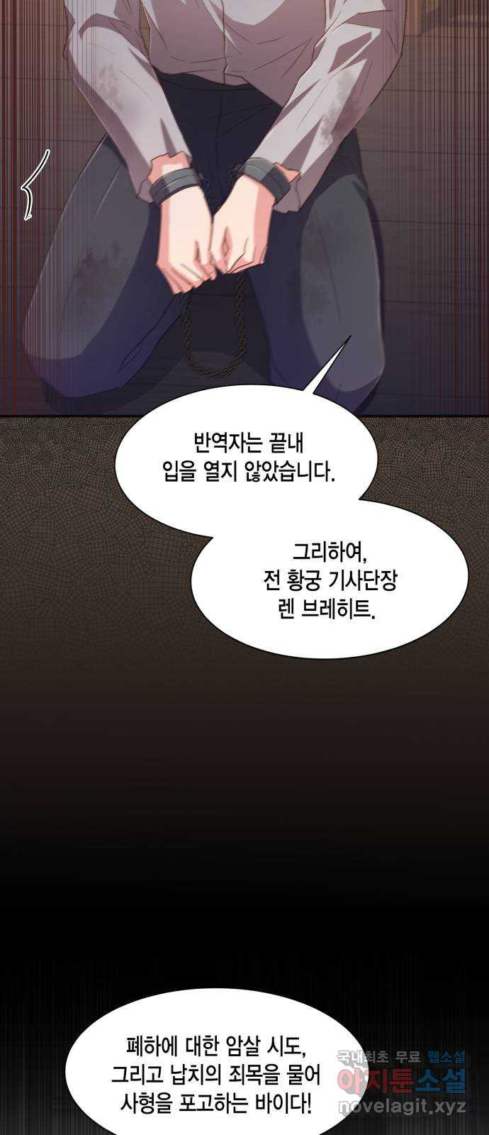 그 남주와 이별하는 방법 36화. 추락 (1) - 웹툰 이미지 41