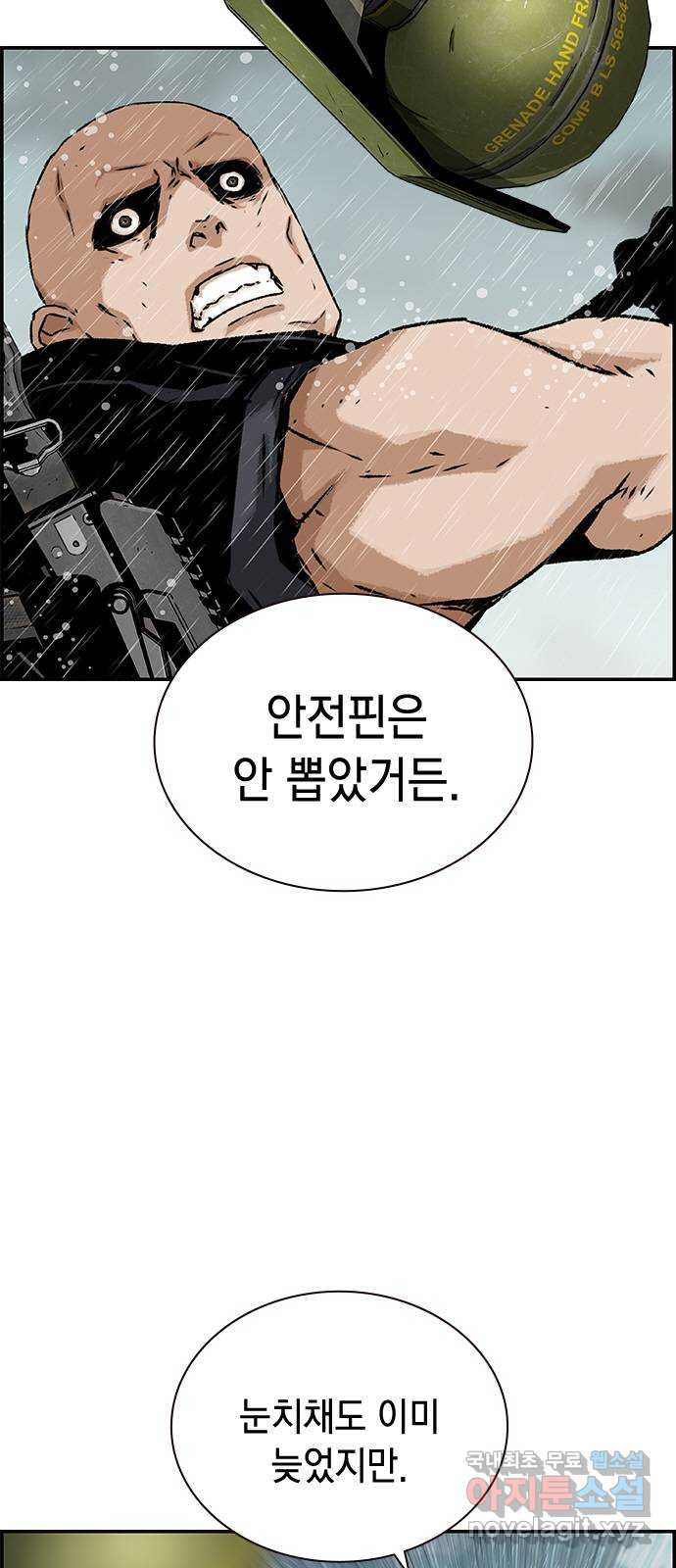 100 41- 너는 아이템 같은 거야 - 웹툰 이미지 7