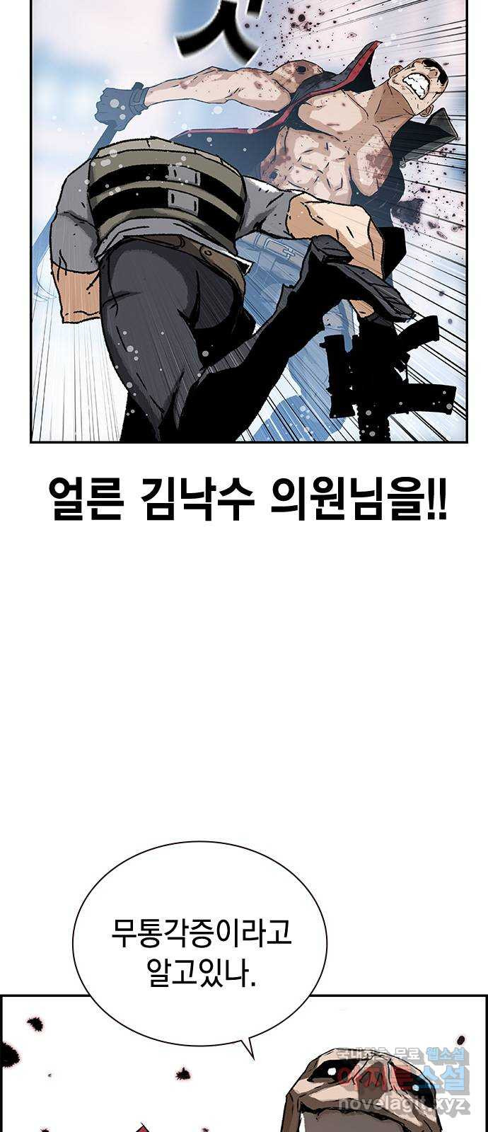 100 41- 너는 아이템 같은 거야 - 웹툰 이미지 10