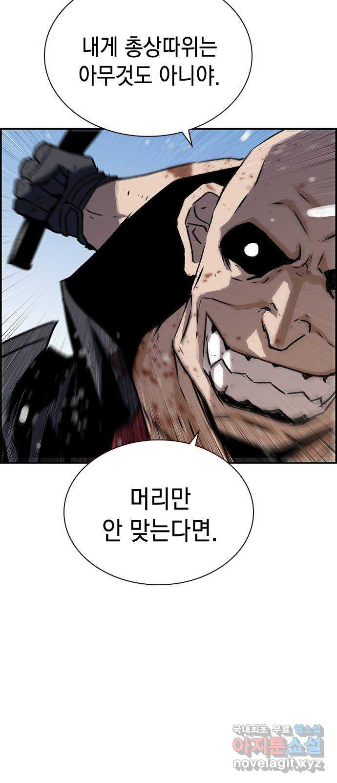 100 41- 너는 아이템 같은 거야 - 웹툰 이미지 12