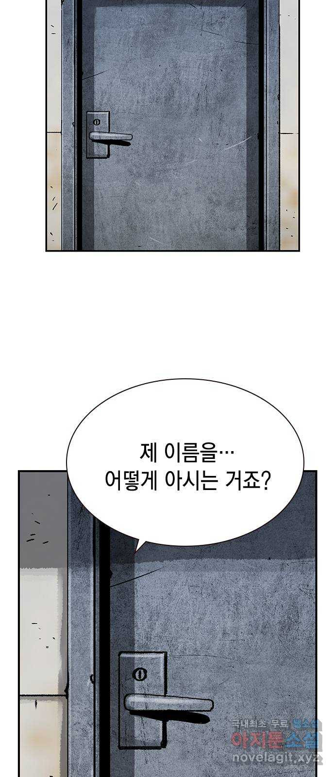 100 41- 너는 아이템 같은 거야 - 웹툰 이미지 23