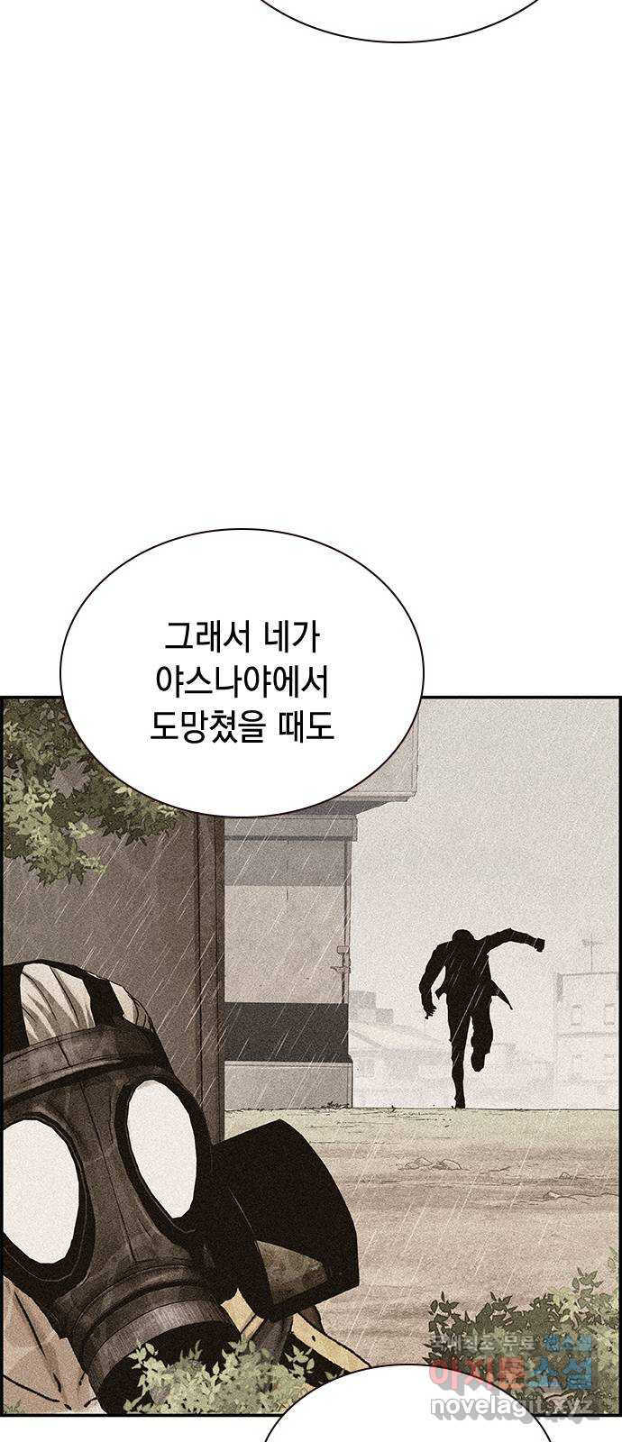 100 41- 너는 아이템 같은 거야 - 웹툰 이미지 26