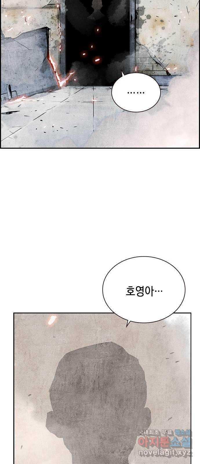 100 41- 너는 아이템 같은 거야 - 웹툰 이미지 34