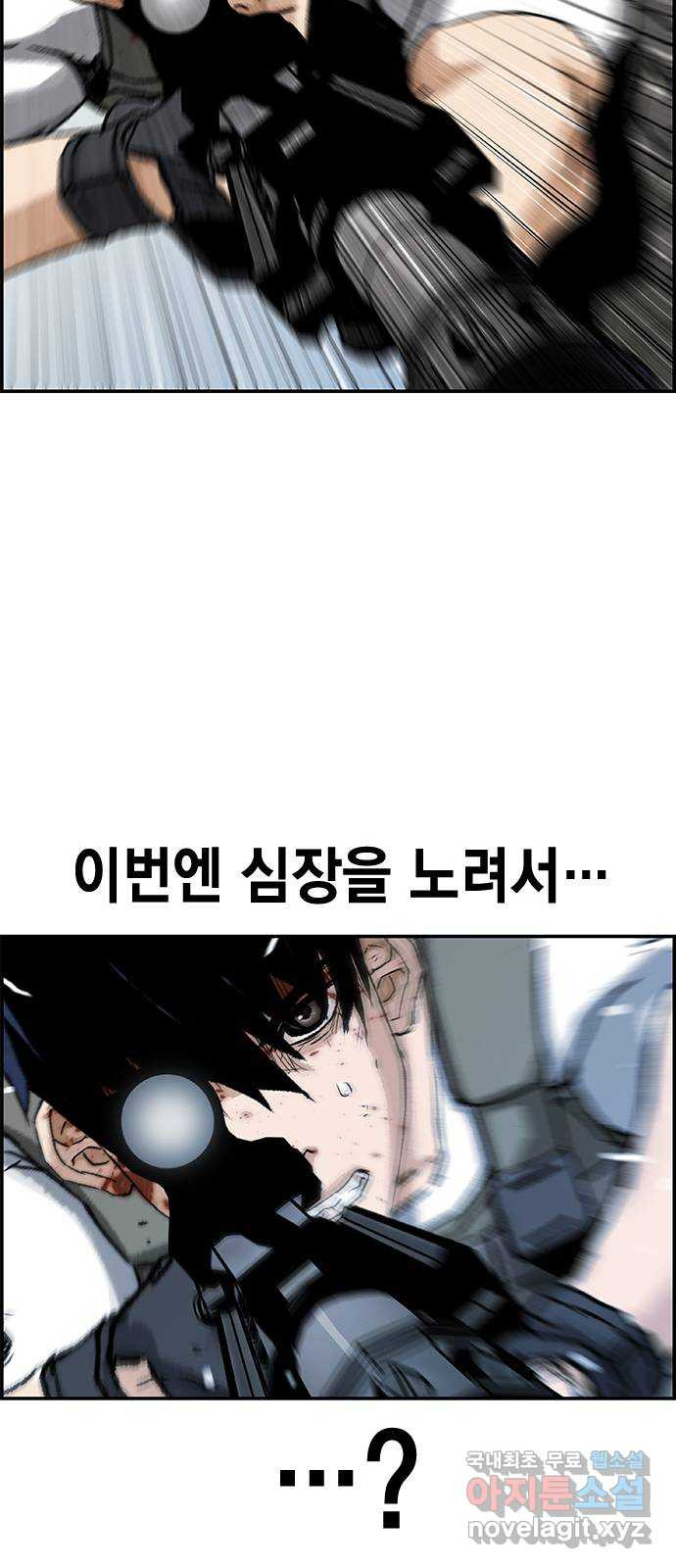 100 41- 너는 아이템 같은 거야 - 웹툰 이미지 54