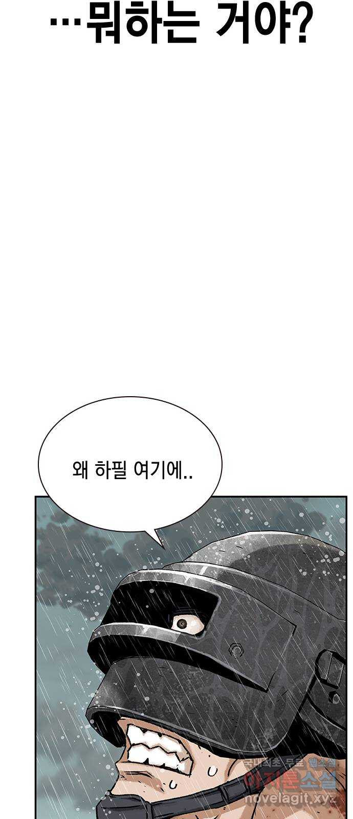 100 41- 너는 아이템 같은 거야 - 웹툰 이미지 56