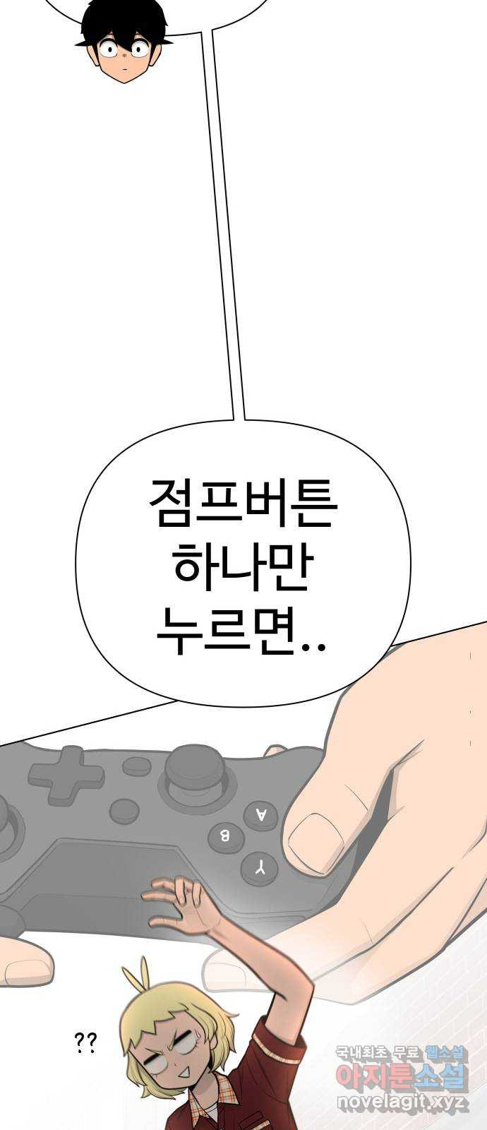 급식러너 72화_아마데우스 - 웹툰 이미지 53