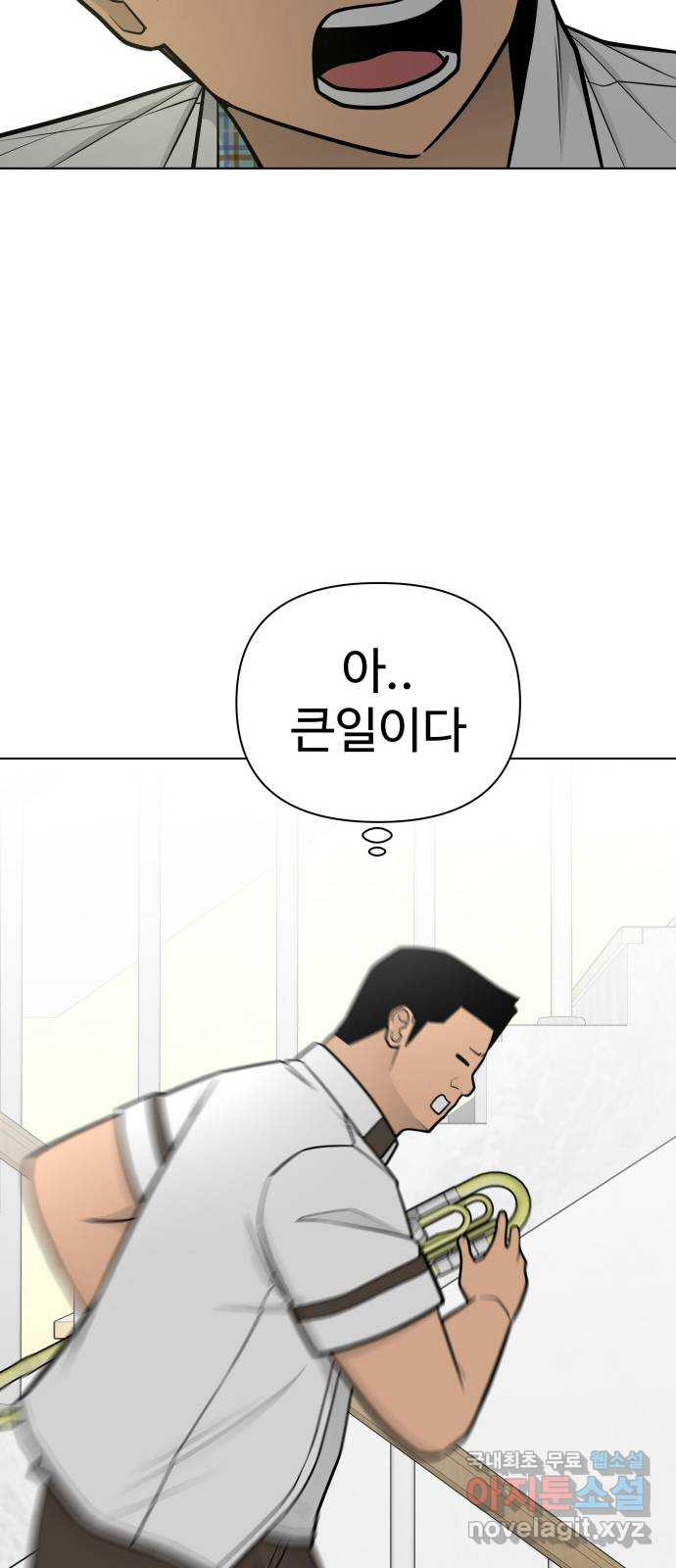 급식러너 72화_아마데우스 - 웹툰 이미지 93