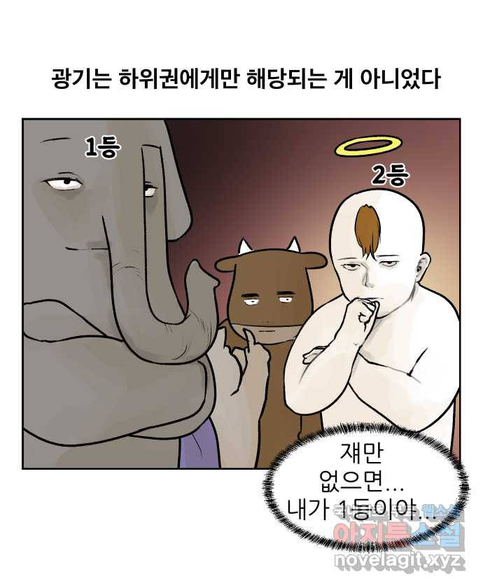 대학원 탈출일지 49화-내기(2) - 웹툰 이미지 3