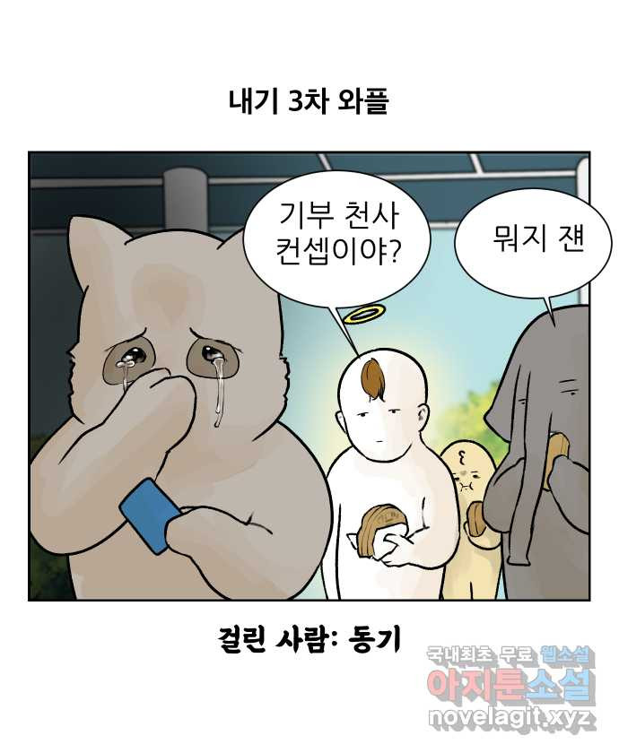 대학원 탈출일지 49화-내기(2) - 웹툰 이미지 8