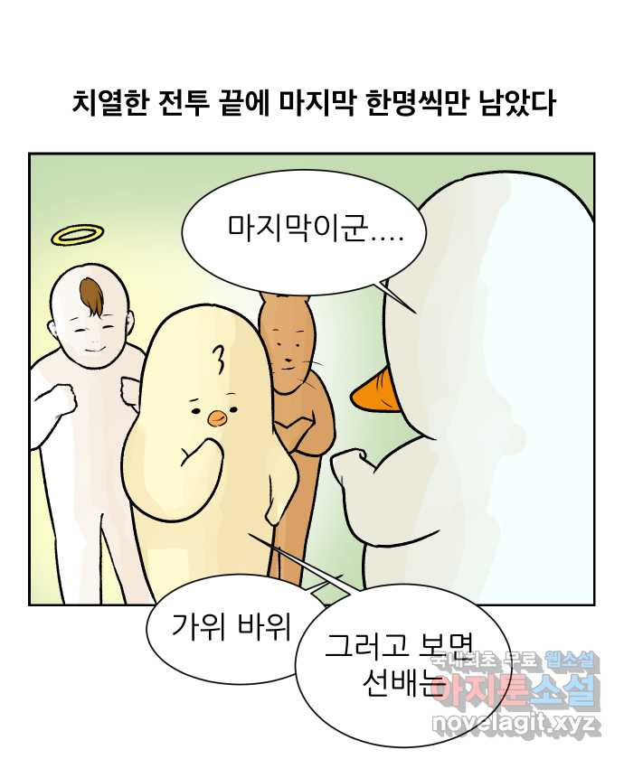 대학원 탈출일지 49화-내기(2) - 웹툰 이미지 15