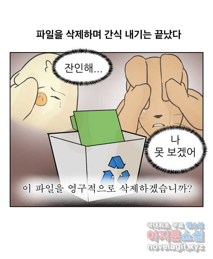 대학원 탈출일지 49화-내기(2) - 웹툰 이미지 23