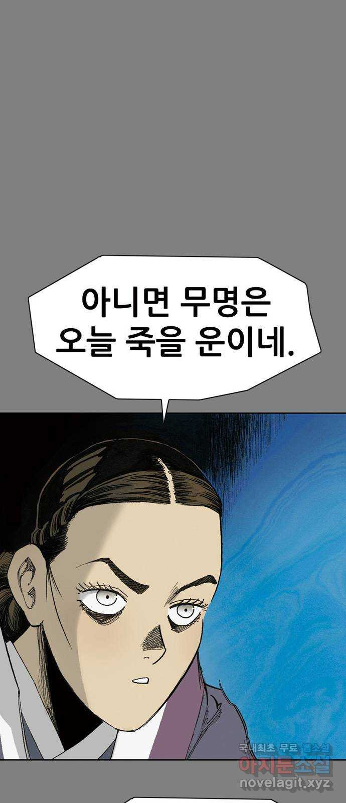 늑대처럼 홀로 30화 - 웹툰 이미지 61