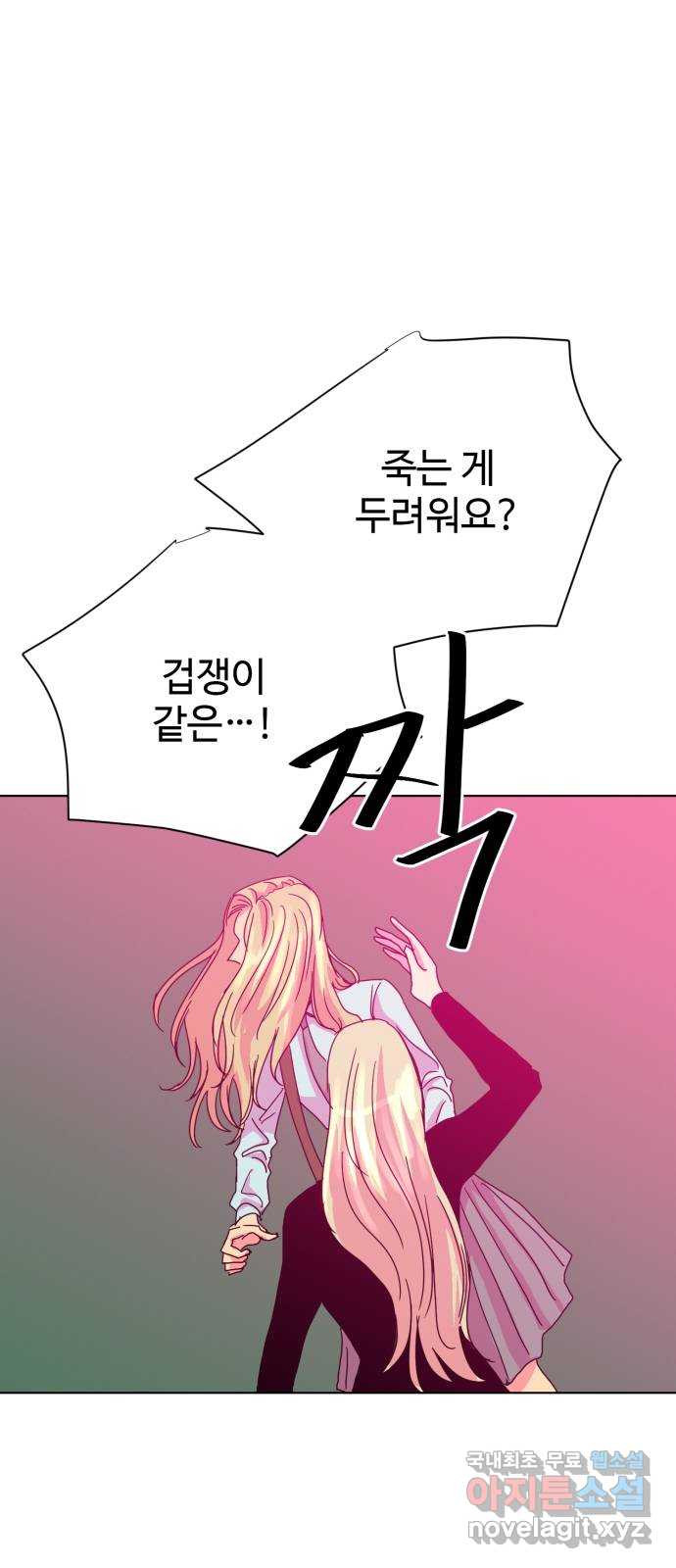 마녀이야기 15화: 재회 - 웹툰 이미지 1