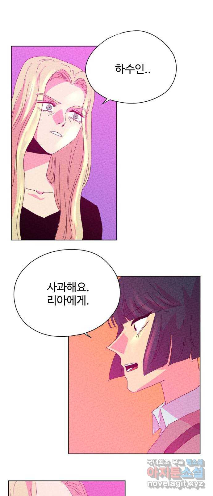 마녀이야기 15화: 재회 - 웹툰 이미지 6