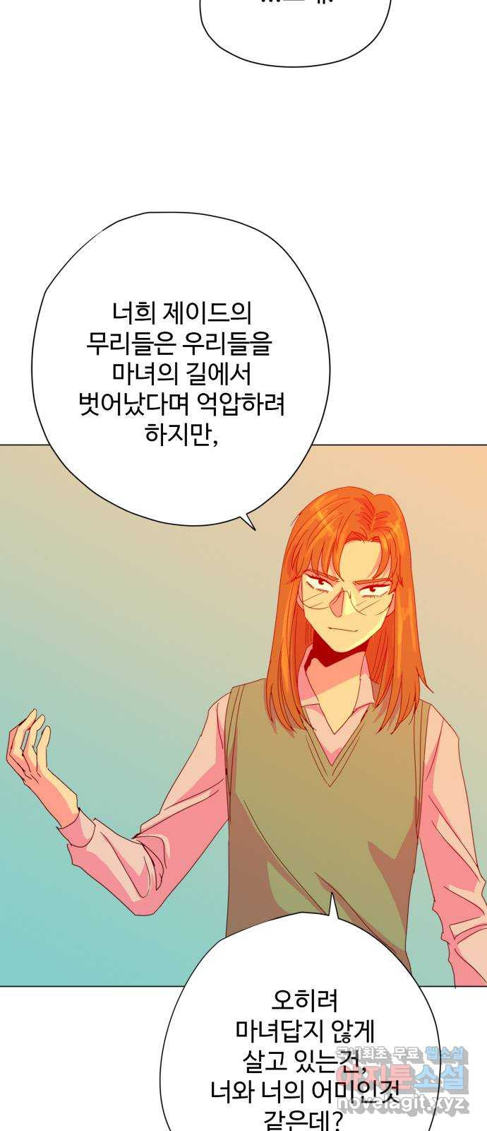 마녀이야기 15화: 재회 - 웹툰 이미지 39