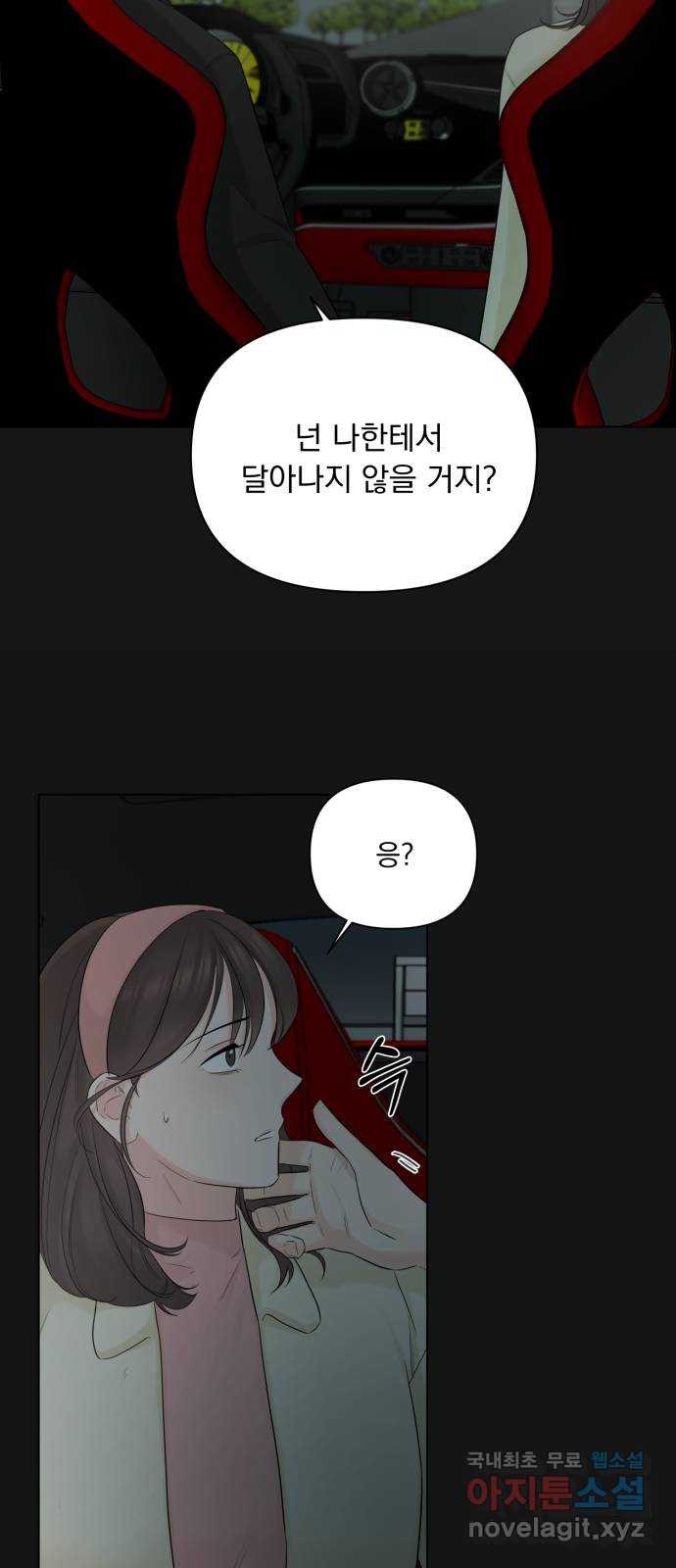 또 다른 사랑 35화 - 웹툰 이미지 17