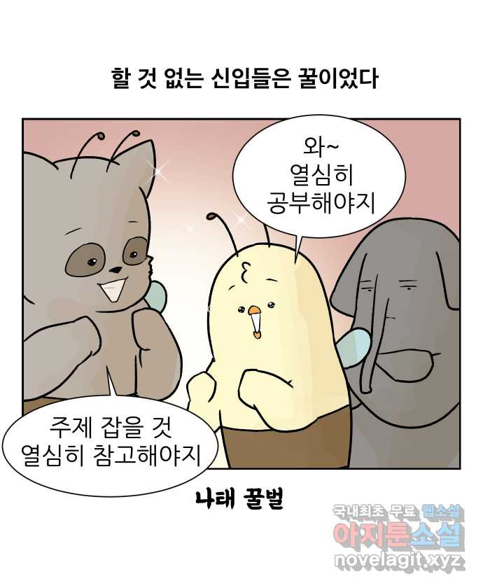 대학원 탈출일지 50화-학회(1) - 웹툰 이미지 16