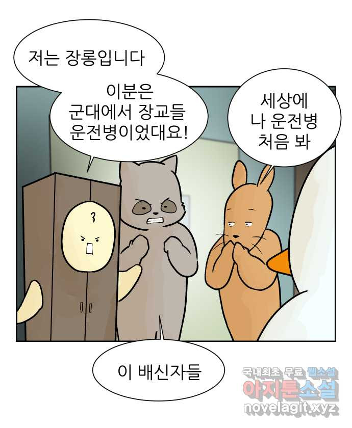 대학원 탈출일지 50화-학회(1) - 웹툰 이미지 19