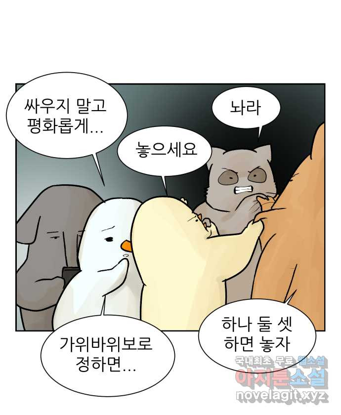 대학원 탈출일지 50화-학회(1) - 웹툰 이미지 20