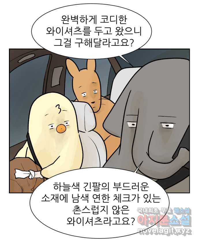 대학원 탈출일지 50화-학회(1) - 웹툰 이미지 24