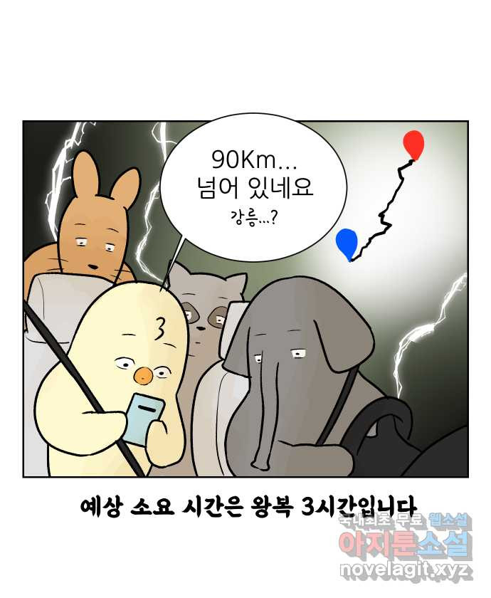 대학원 탈출일지 50화-학회(1) - 웹툰 이미지 26