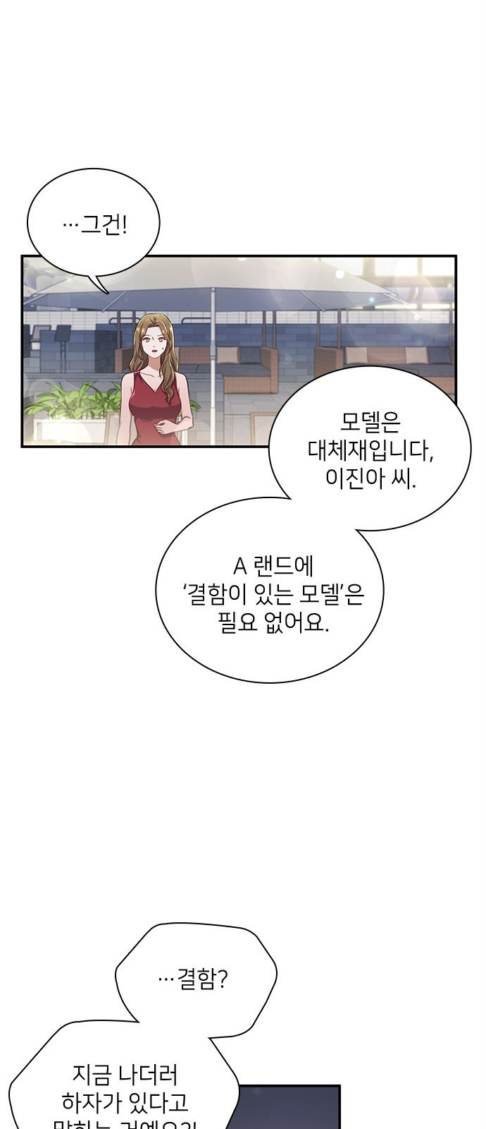 원수가 나를 유혹할 때 5화 - 웹툰 이미지 48