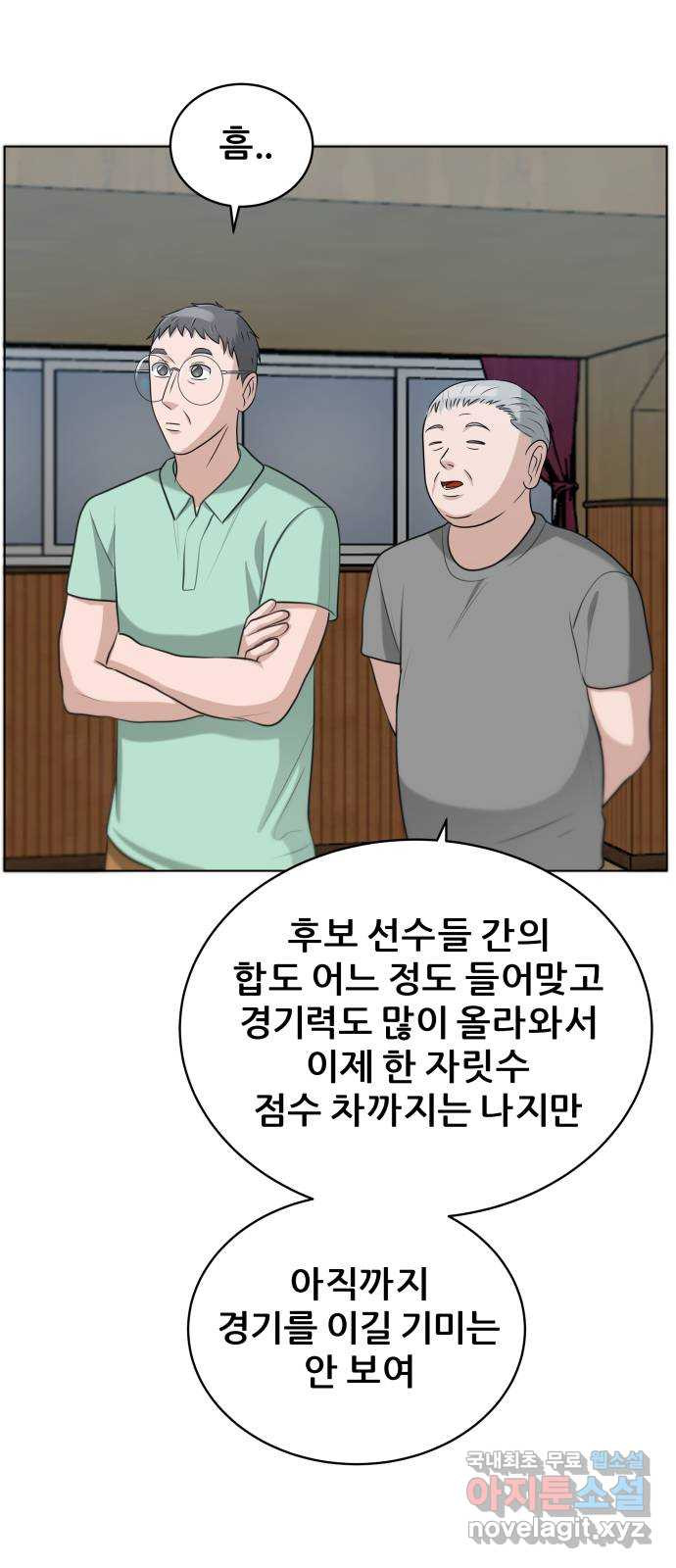 빅맨 101화 - 웹툰 이미지 64