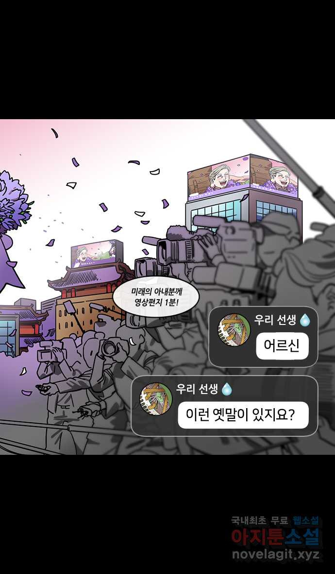 삼국지톡 입촉_18.유비, 재혼하다 (4) 무시무시한 첫날밤 - 웹툰 이미지 14