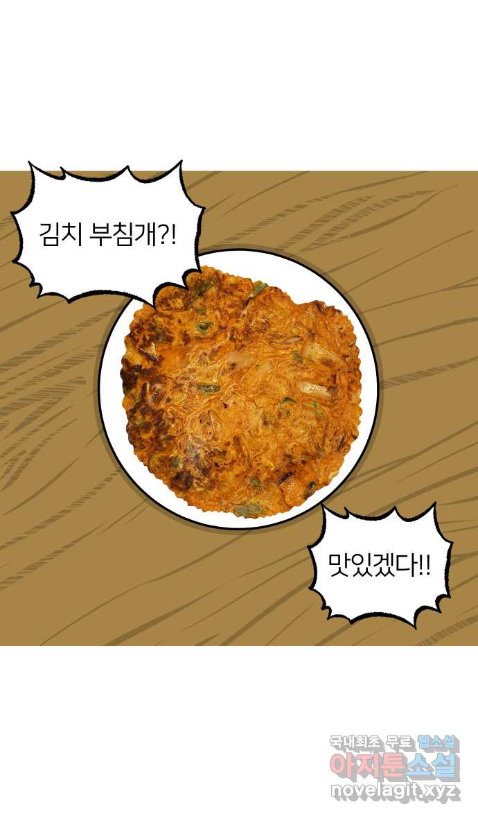 애옹식당 36화 쏴아쏴아 주룩주룩 - 웹툰 이미지 32