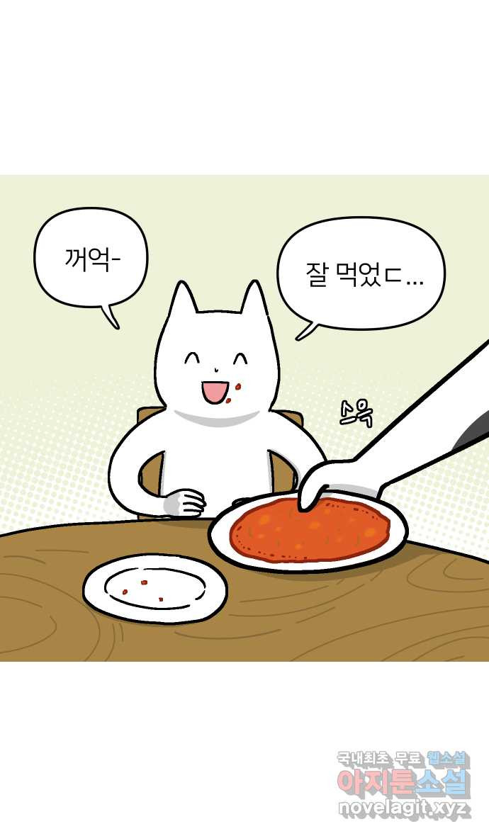 애옹식당 36화 쏴아쏴아 주룩주룩 - 웹툰 이미지 34