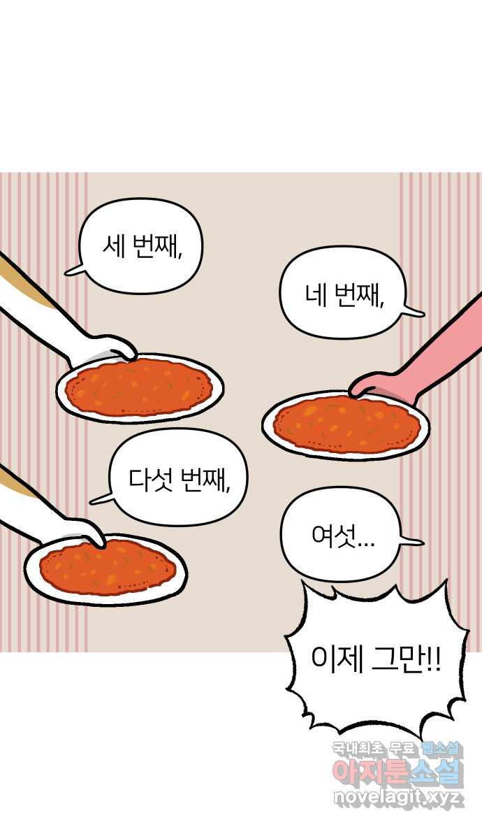 애옹식당 36화 쏴아쏴아 주룩주룩 - 웹툰 이미지 37