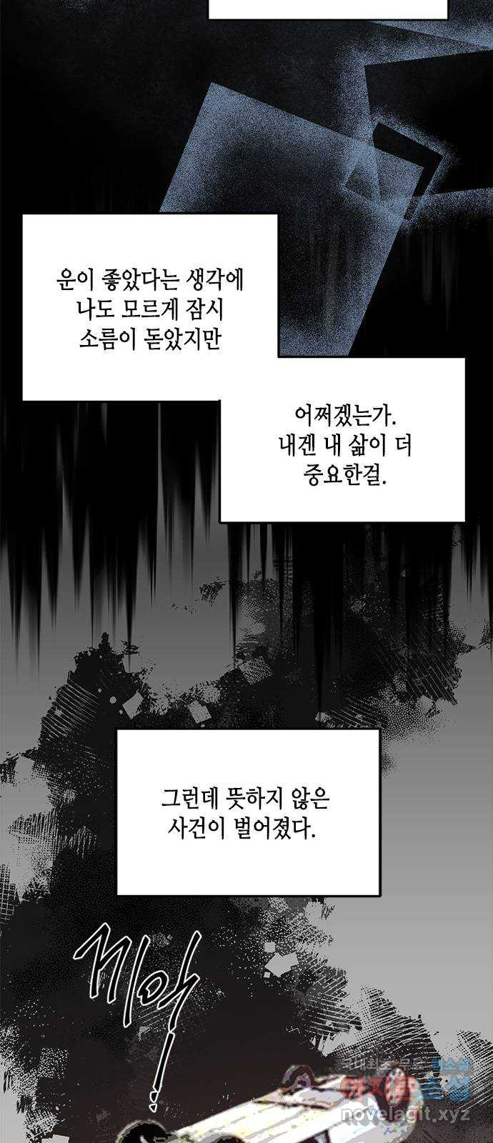 열녀박씨 계약결혼뎐 82화 - 웹툰 이미지 81