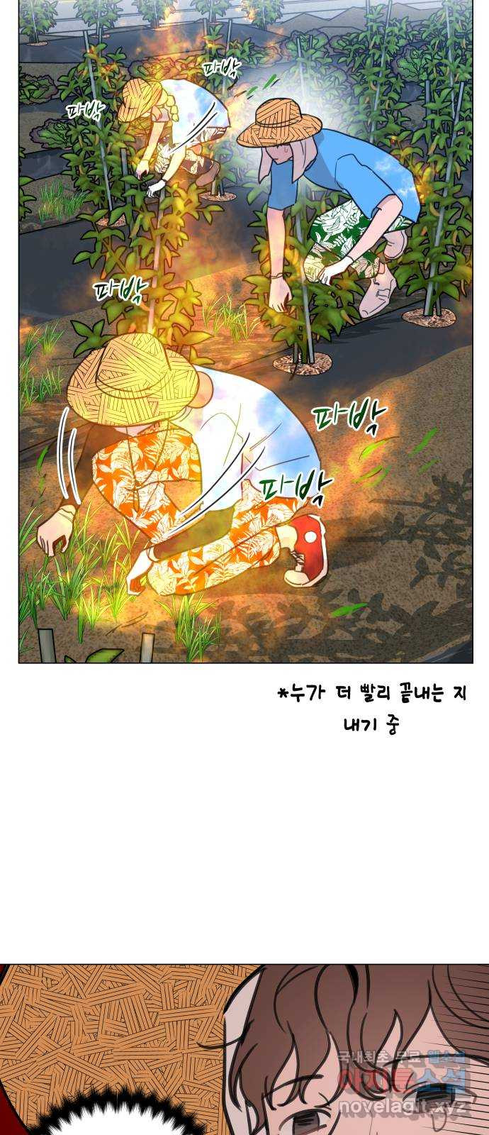 찐:종합게임동아리 71화 - 웹툰 이미지 23