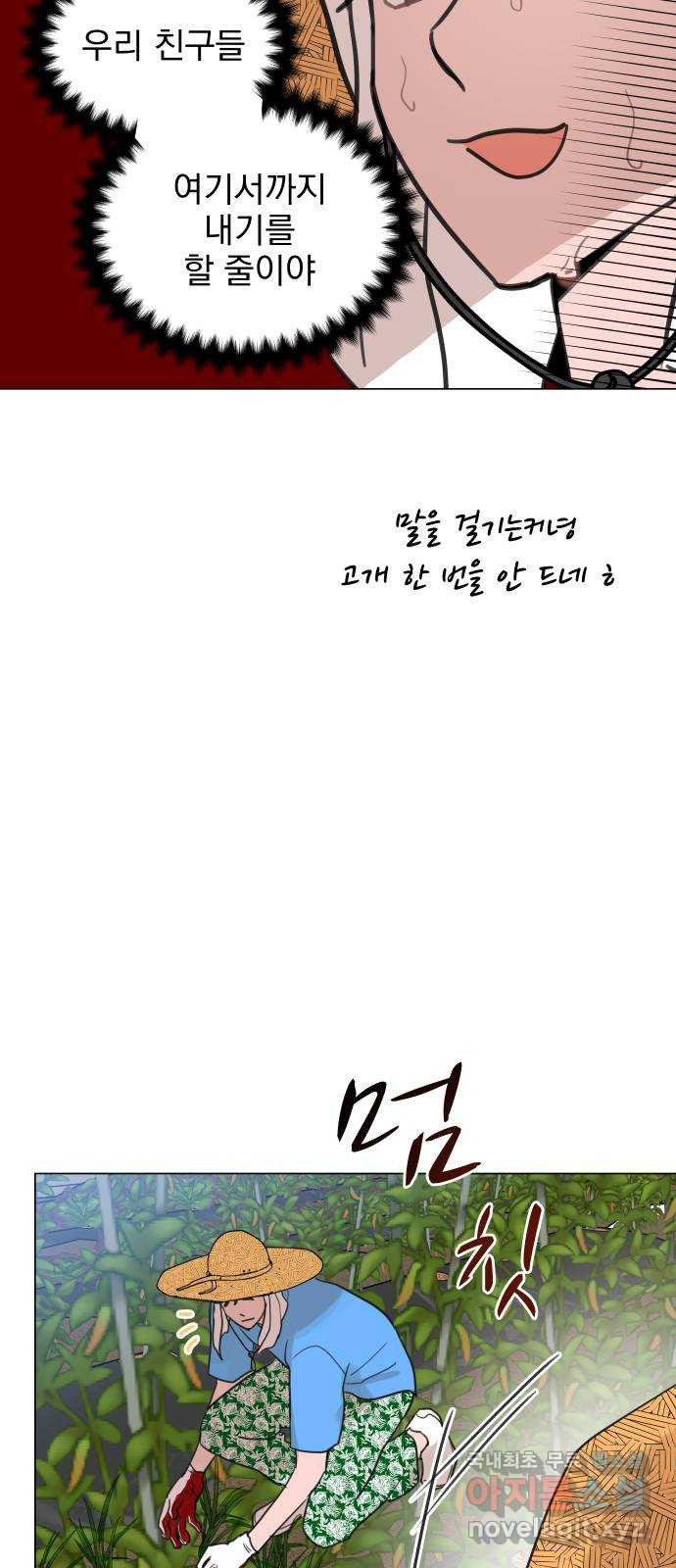 찐:종합게임동아리 71화 - 웹툰 이미지 24