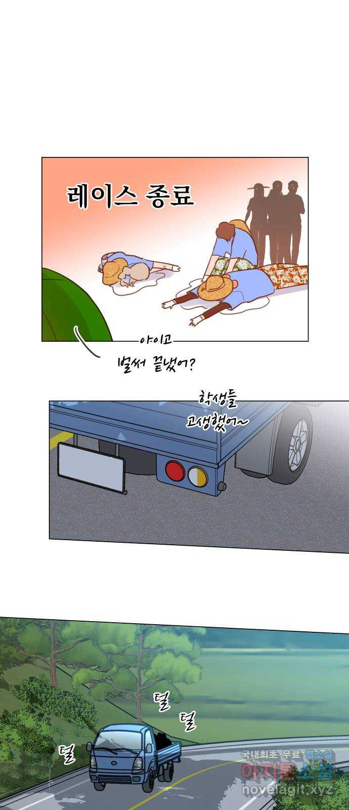 찐:종합게임동아리 71화 - 웹툰 이미지 27