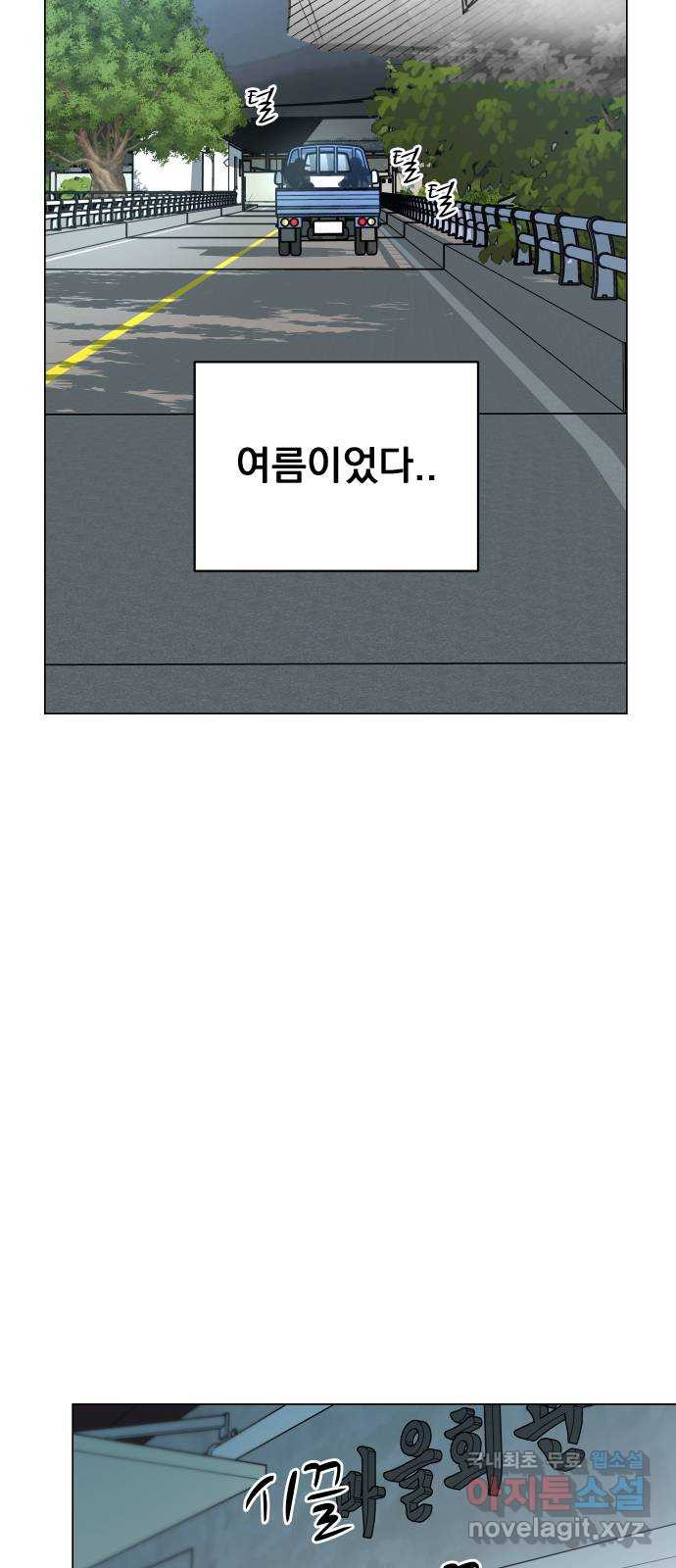 찐:종합게임동아리 71화 - 웹툰 이미지 29