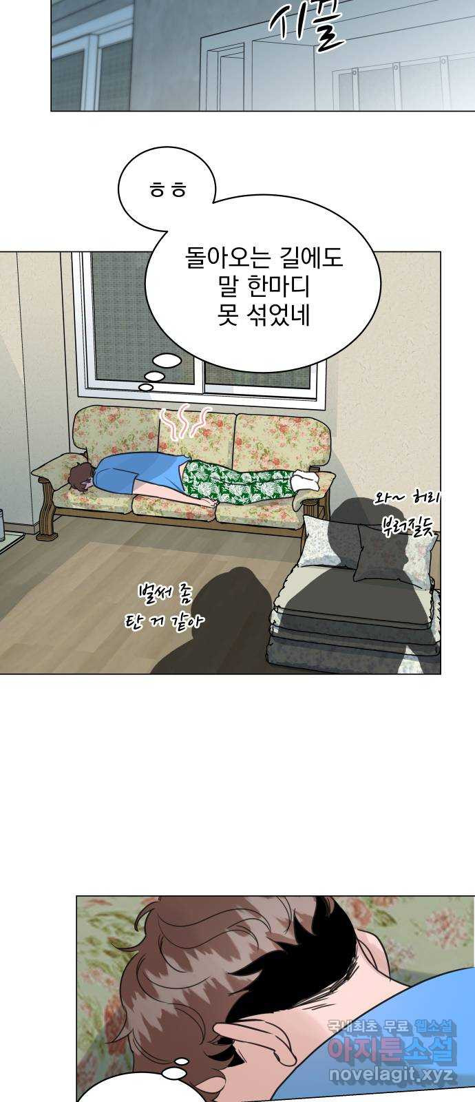 찐:종합게임동아리 71화 - 웹툰 이미지 30