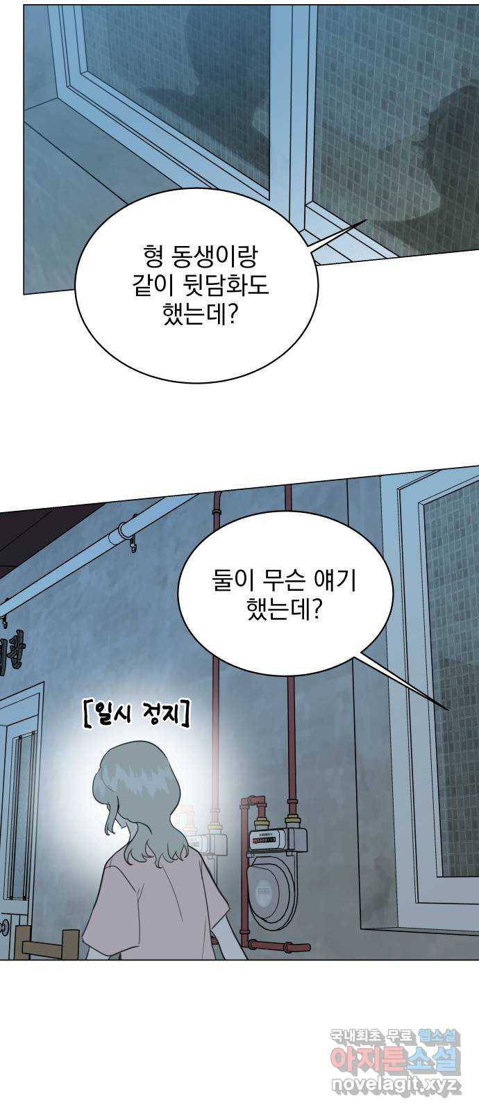 찐:종합게임동아리 71화 - 웹툰 이미지 37