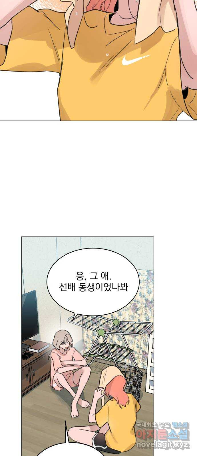 찐:종합게임동아리 71화 - 웹툰 이미지 40